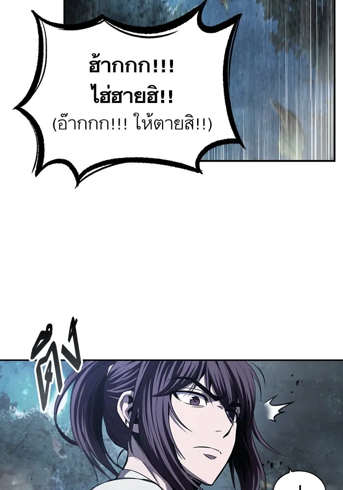 Nano Machine Chapter 41 หน้า 75