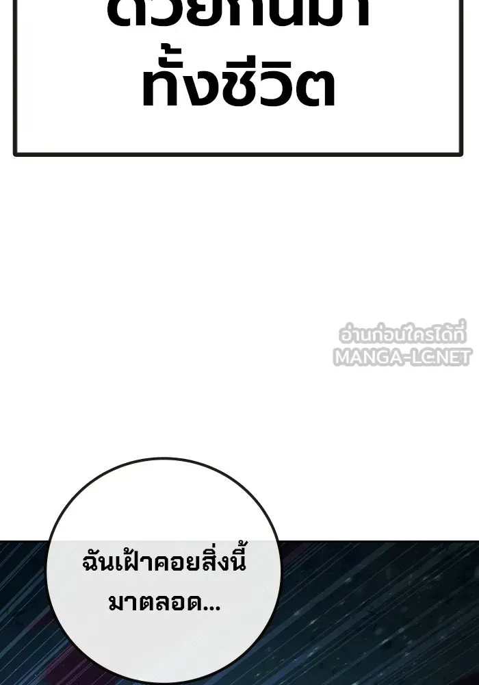 Juvenile Prison ตอนที่ 98 หน้า 105