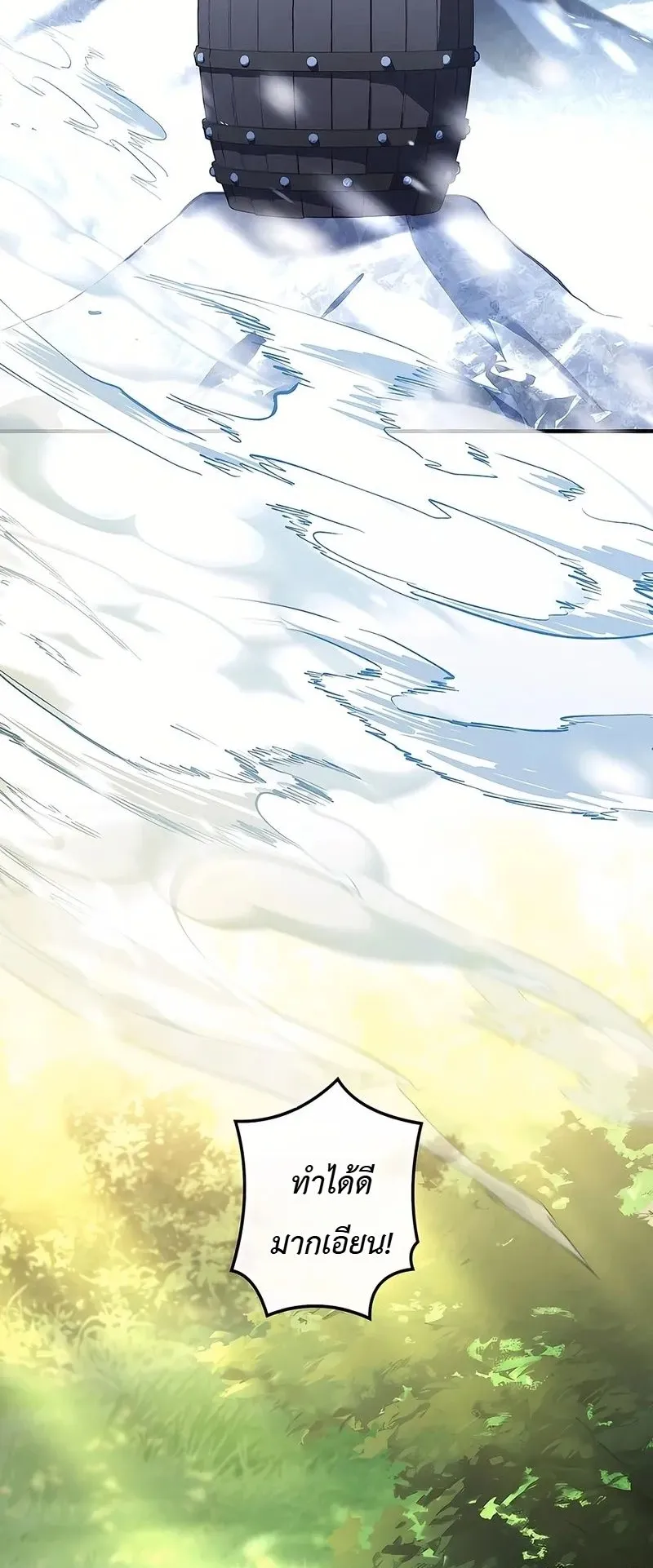 I Became a Wizard in a Medieval Fantasy World ตอนที่ 2 หน้า 42