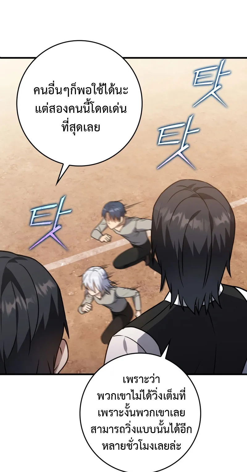 The Reincarnated Assassin Is a Swordmaster ตอนที่ 8 หน้า 76
