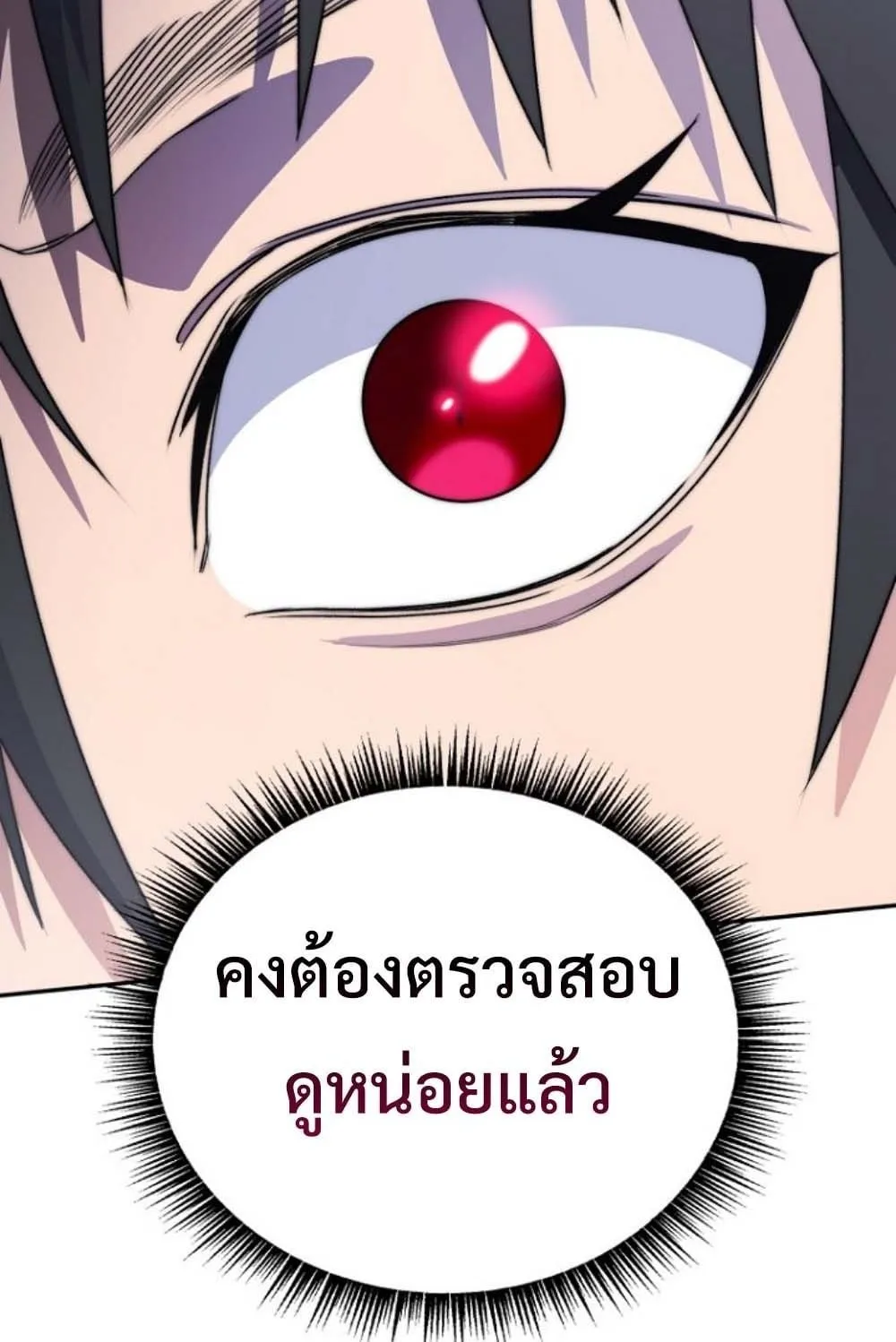 The 18-Year Old Demon King ตอนที่ 3 หน้า 144