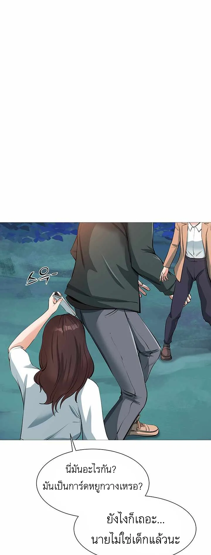 SSS-Rank Artist Summoner ตอนที่ 1 หน้า 135