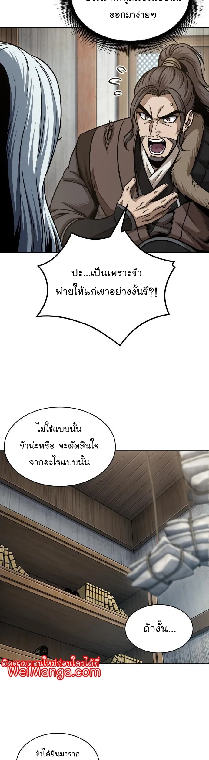 Nano Machine Chapter 178 หน้า 30
