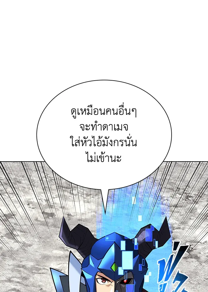 Overgeared ตอนที่ 219 หน้า 56