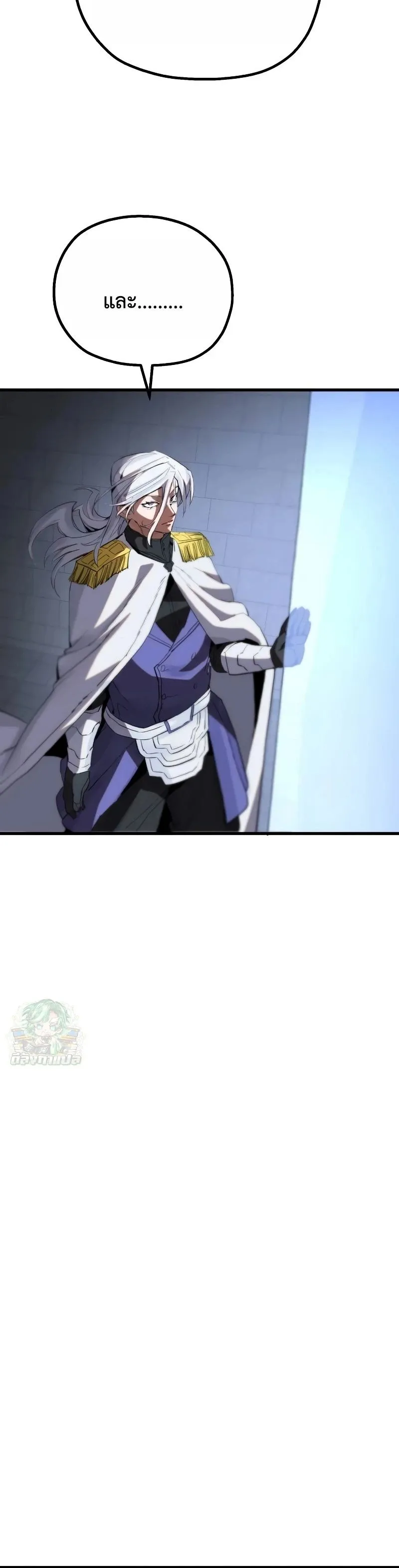 The Hero of the Heart Sword ตอนที่ 10 หน้า 90