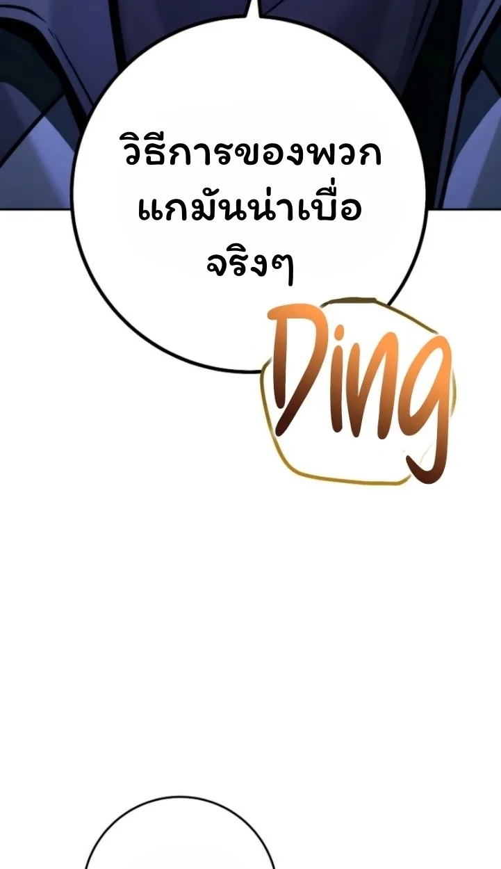 The Top Ranker’s Guide to an Aspiring Writer Life ตอนที่ 11 หน้า 62