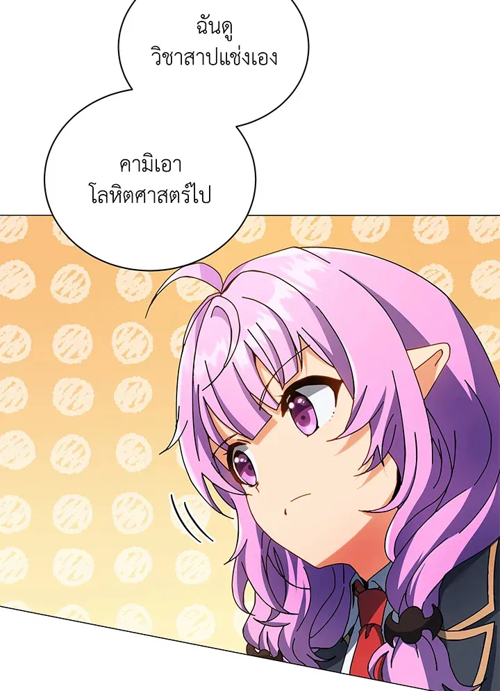 Necromancer Academy’s Genius Summoner Chapter 65 หน้า 8