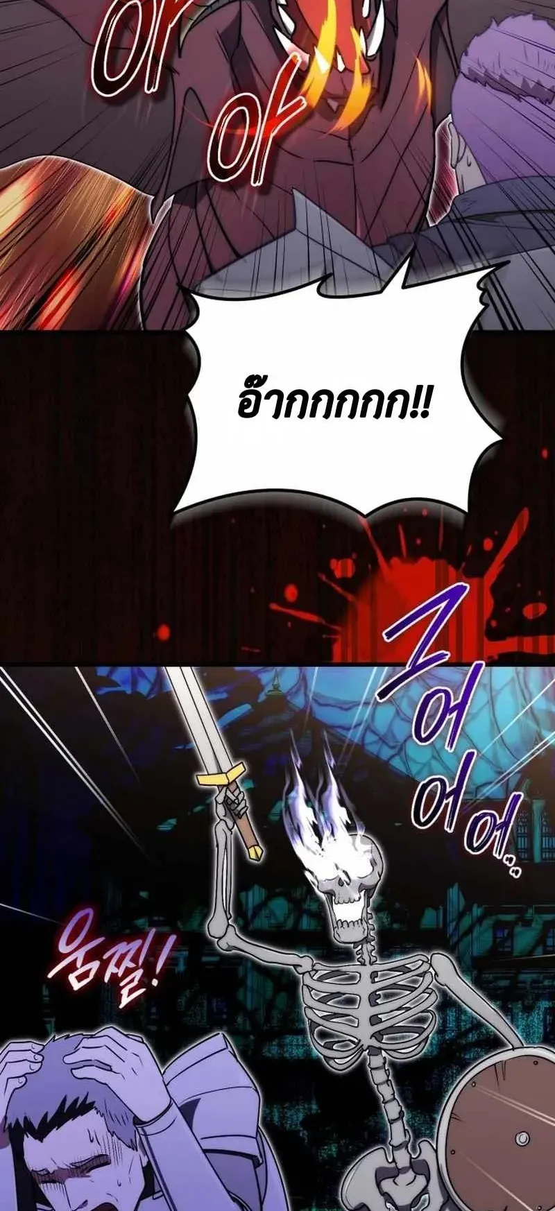 The Eldest Son of the Marquis House is a Martial Artist ตอนที่ 6 หน้า 59