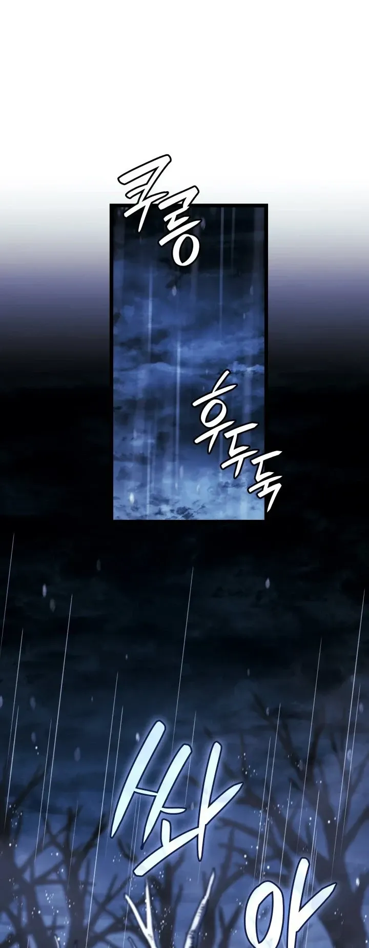 Revenge of the Iron-Blooded Sword Hound ตอนที่ 168 หน้า 33