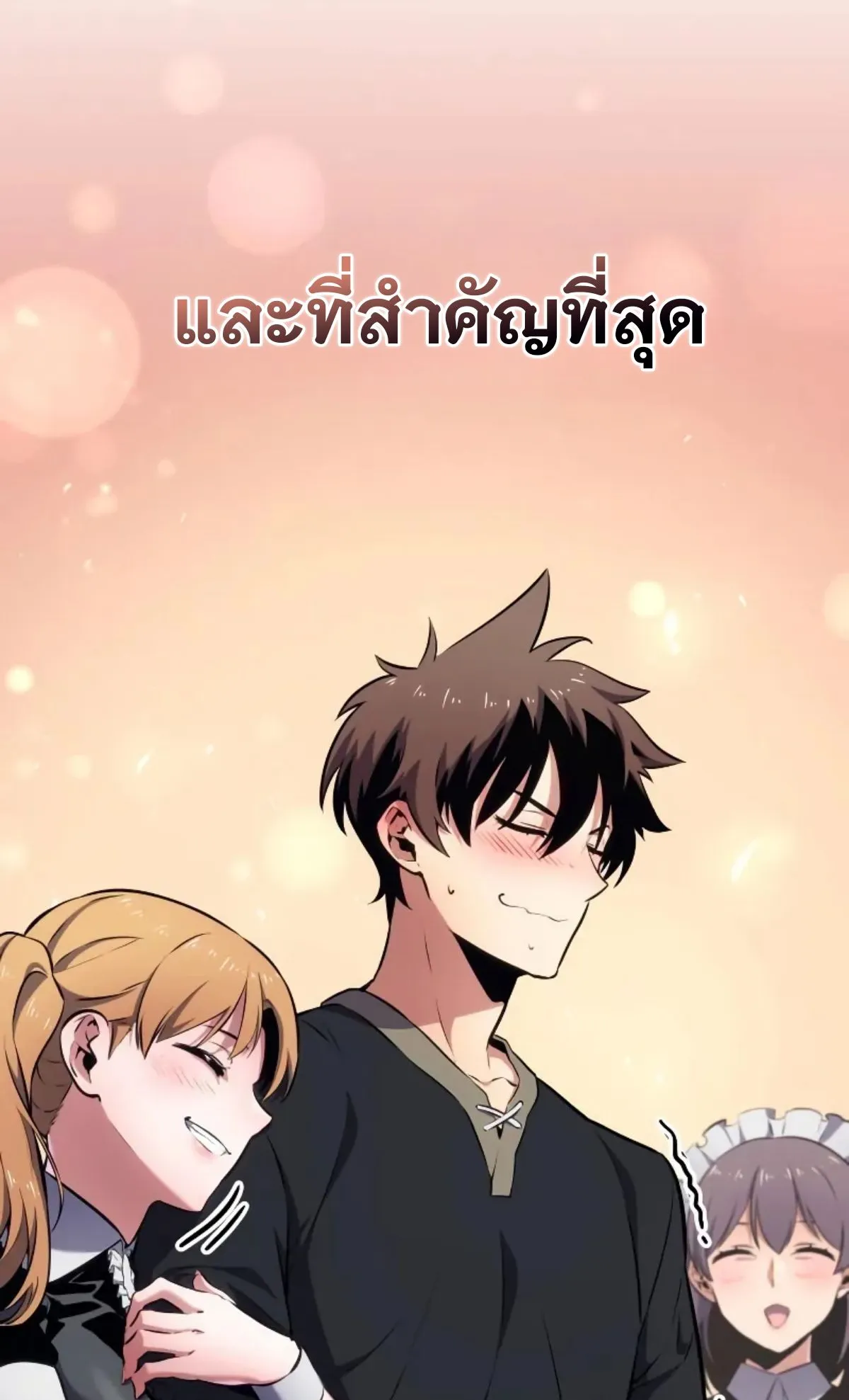 The Cold-Blooded Warrior ตอนที่ 4 หน้า 21
