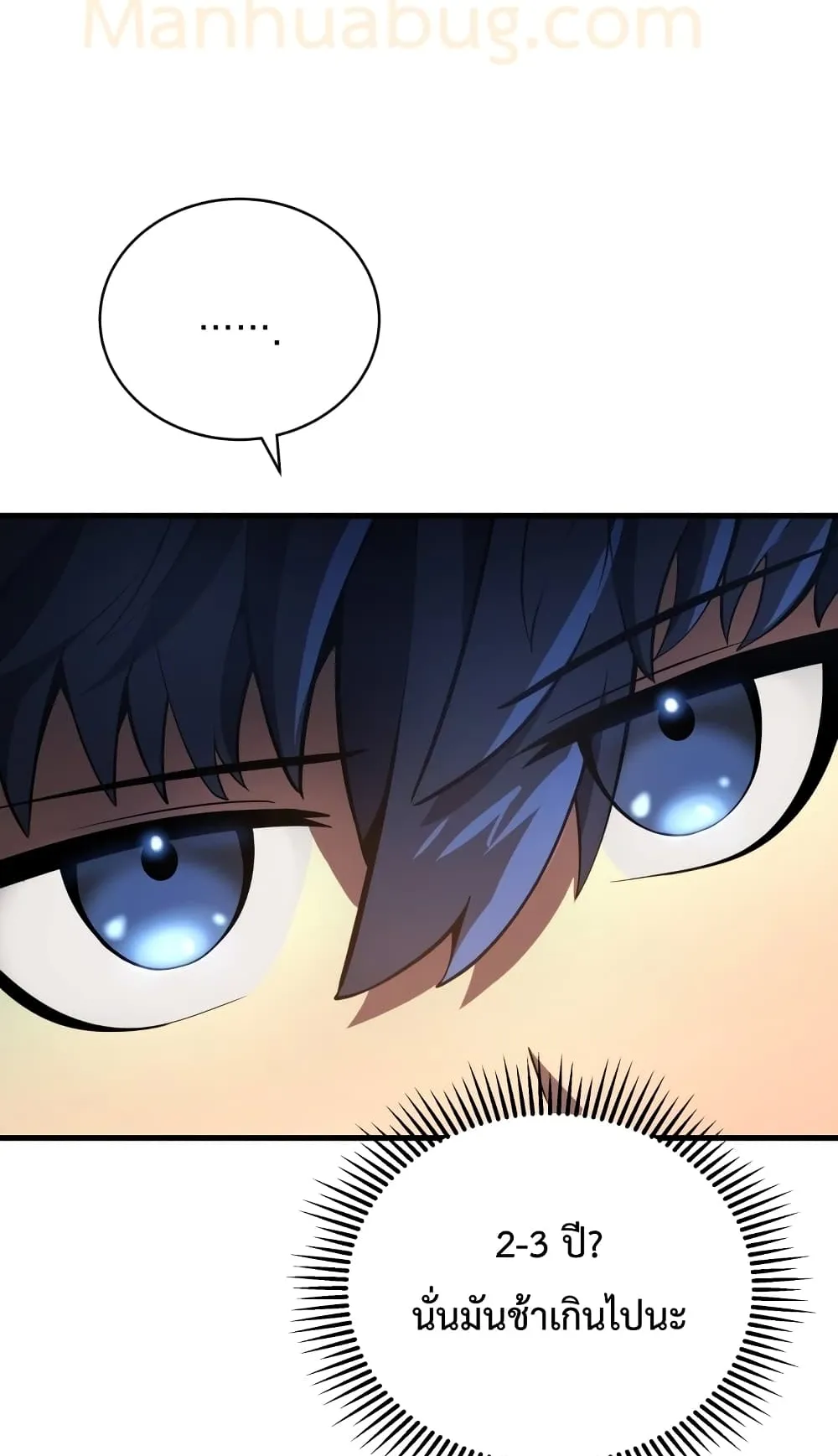 Swordmaster’s Youngest Son ตอนที่ 6 หน้า 63