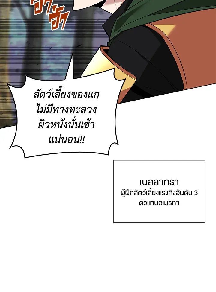 Overgeared ตอนที่ 222 หน้า 148