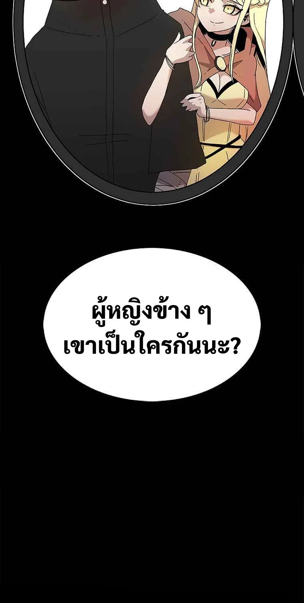 The House Without Time ตอนที่ 14 หน้า 45