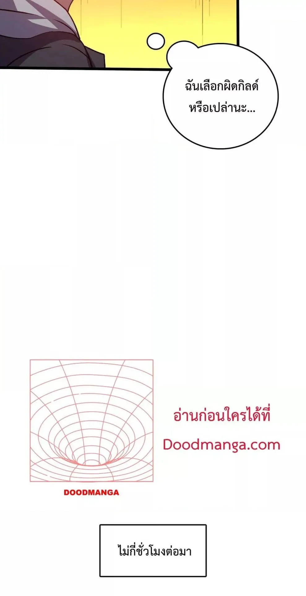 Starting as the Black Dragon BOSS ตอนที่ 15 หน้า 8