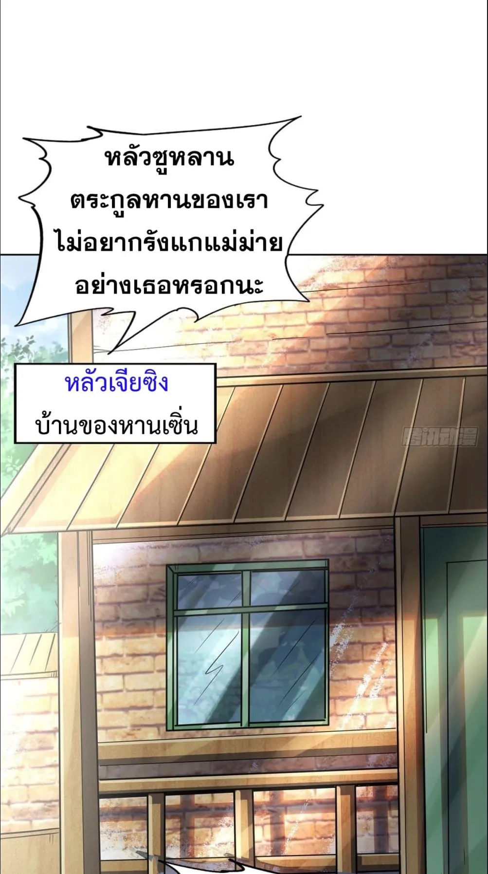 Super Gene ตอนที่ 2 หน้า 27