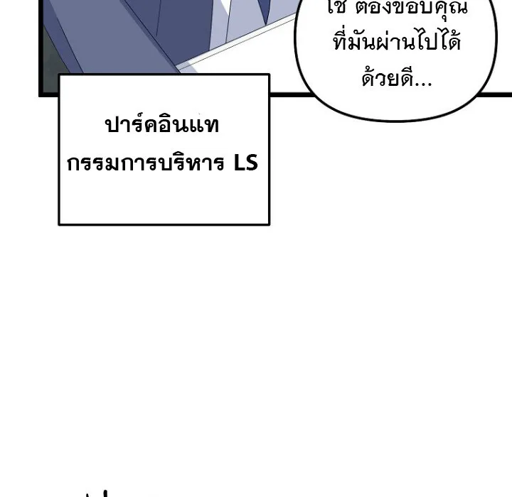 The Crazy Genius Composer Returns ตอนที่ 7 หน้า 57