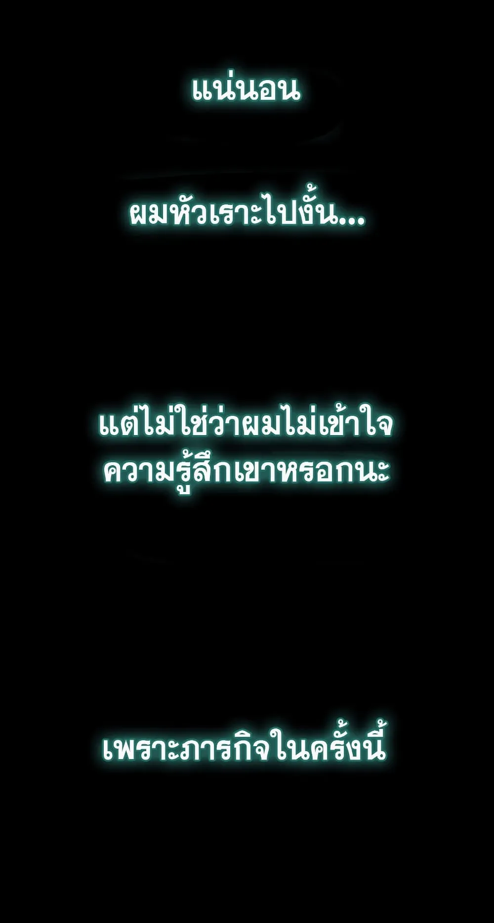 The Return of The Disaster-Class Hero ตอนที่ 0 หน้า 7