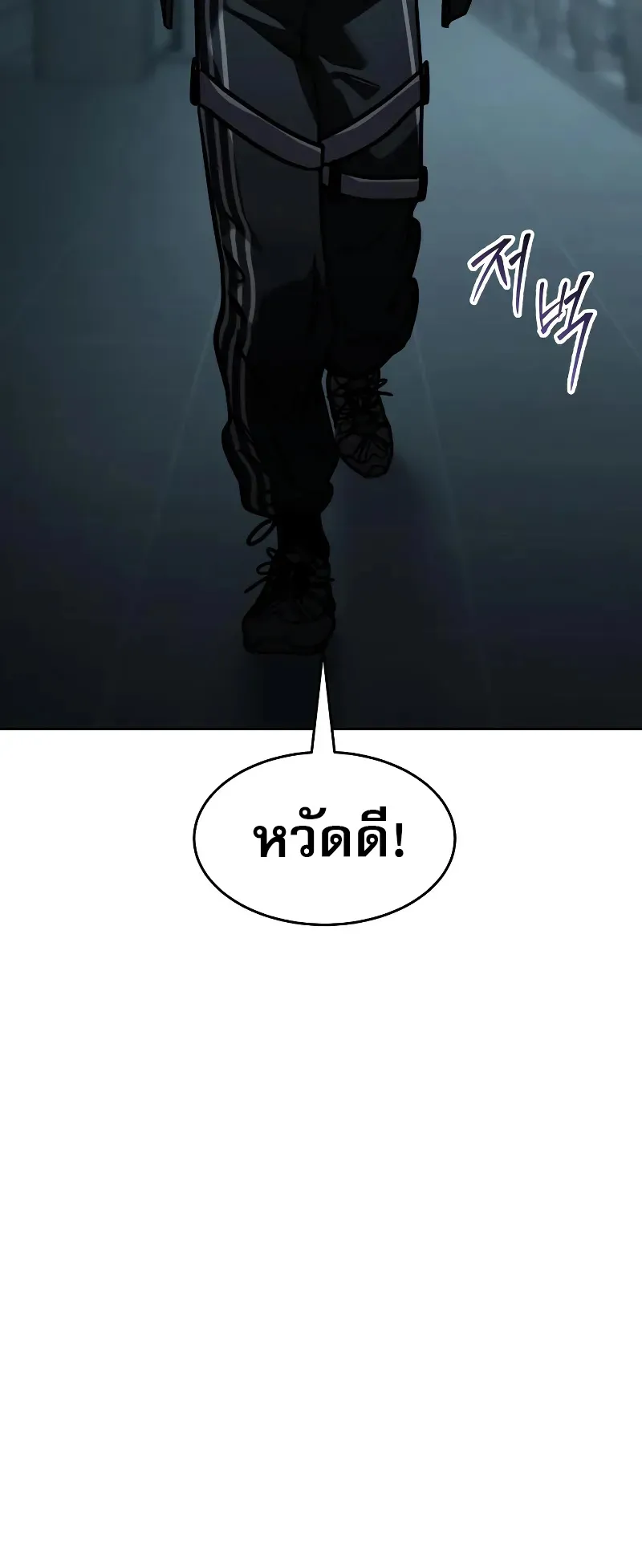 Laws of The Good Child ตอนที่ 13 หน้า 36