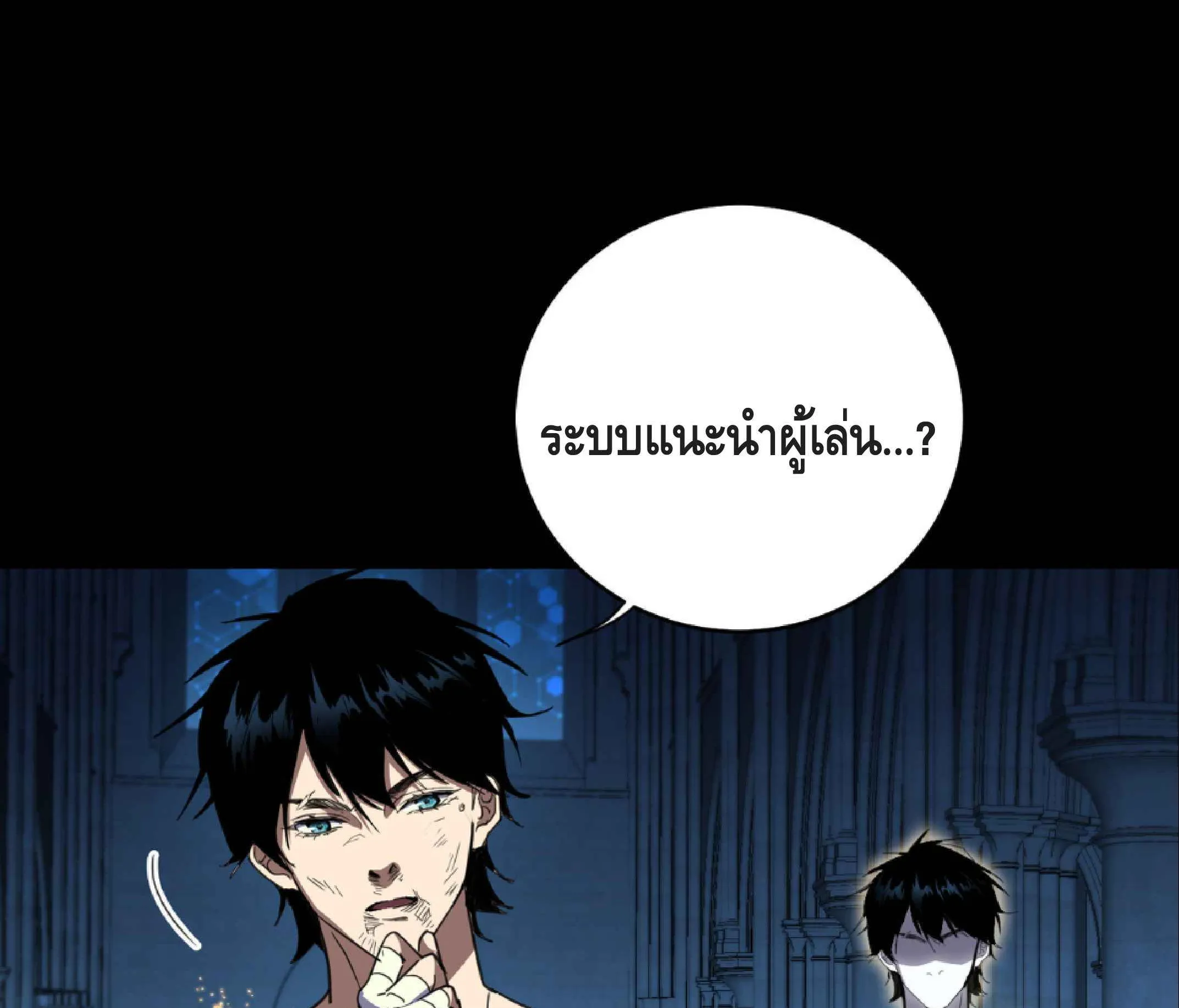 High Martial Arts: Sweeping Through Three Thousand ตอนที่ 2 หน้า 27