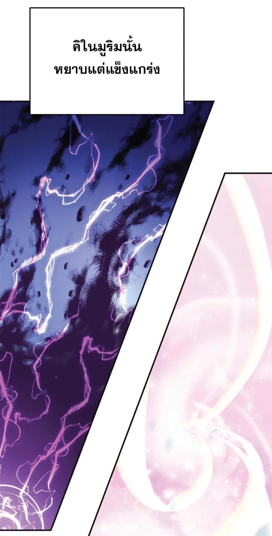 The Heavenly Demon Can’t Live a Normal Life ตอนที่ 11 หน้า 48