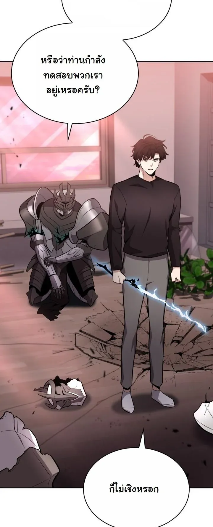 Kidnapped Dragons ตอนที่ 13 หน้า 62