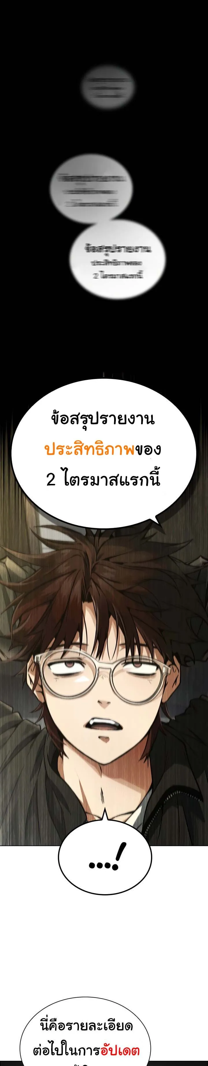 Bad Ending Maker ตอนที่ 1 หน้า 31