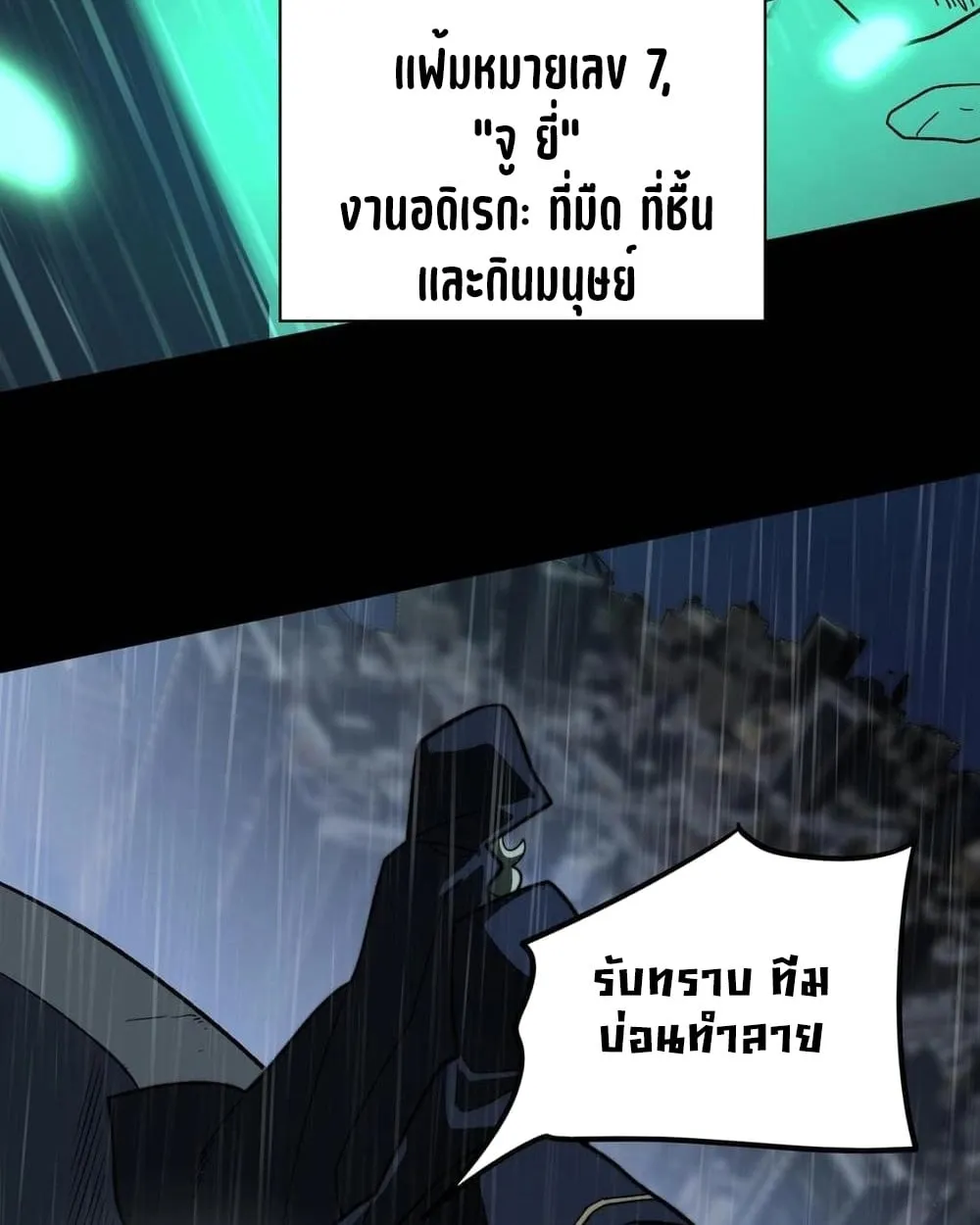 After breaking up with the school beauty, I became a martial arts master ตอนที่ 9 หน้า 8