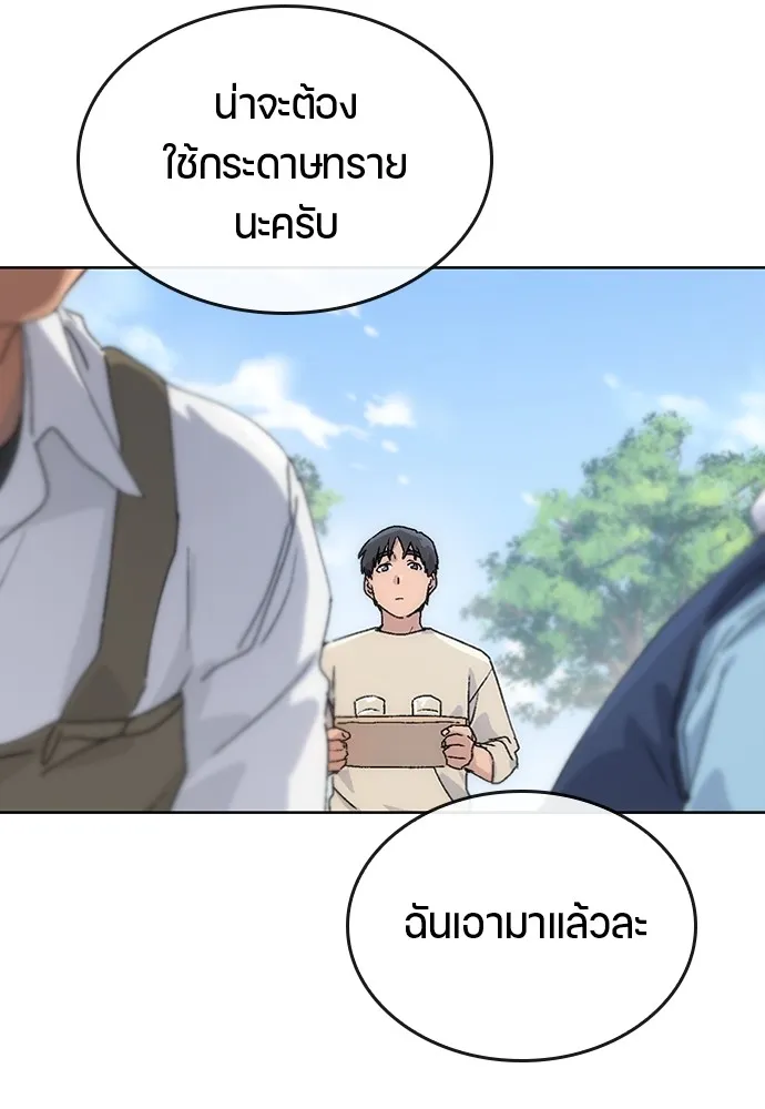 Healing Life Through Camping In Another World ตอนที่ 2 หน้า 123