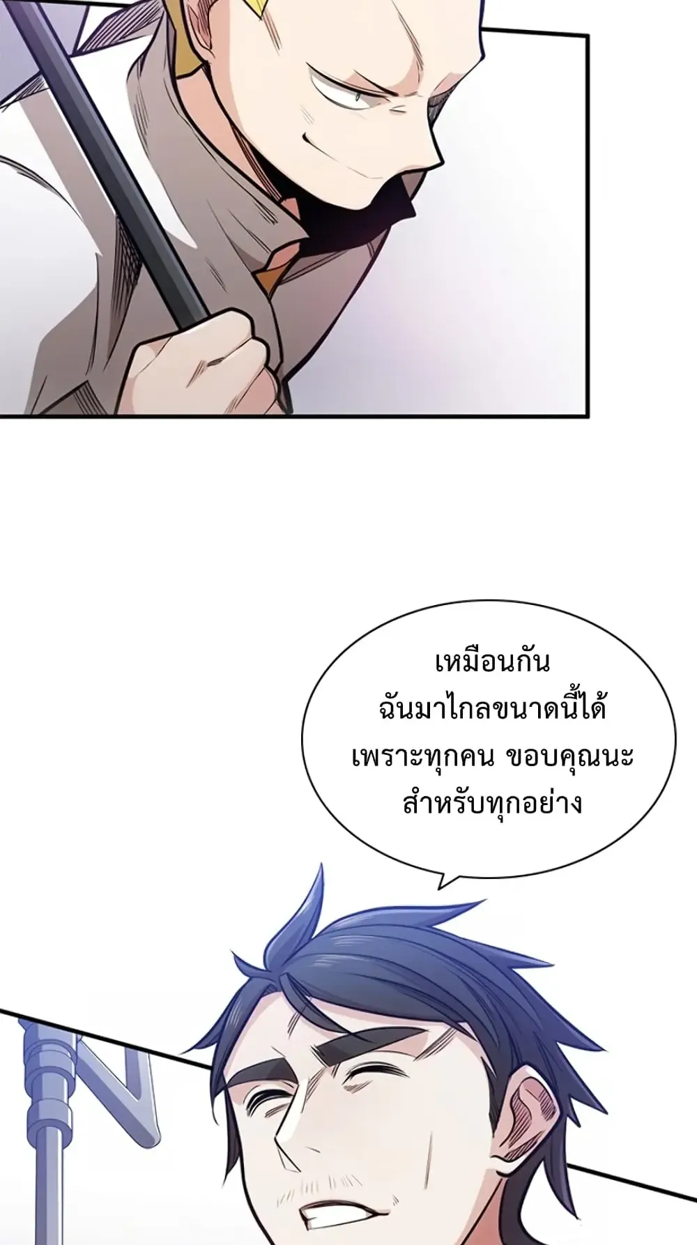 The Tutorial is Too Hard ตอนที่ 3 หน้า 64