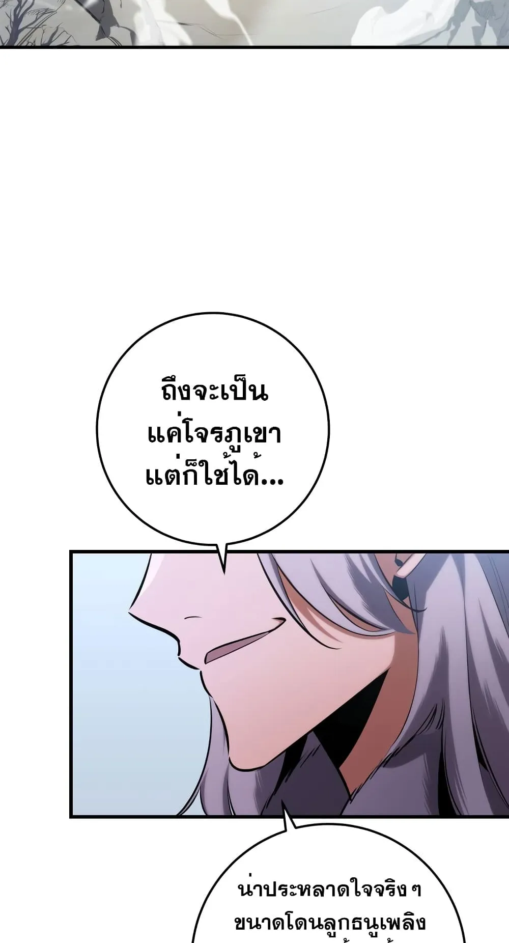 Heavenly Inquisition Sword ตอนที่ 13 หน้า 48