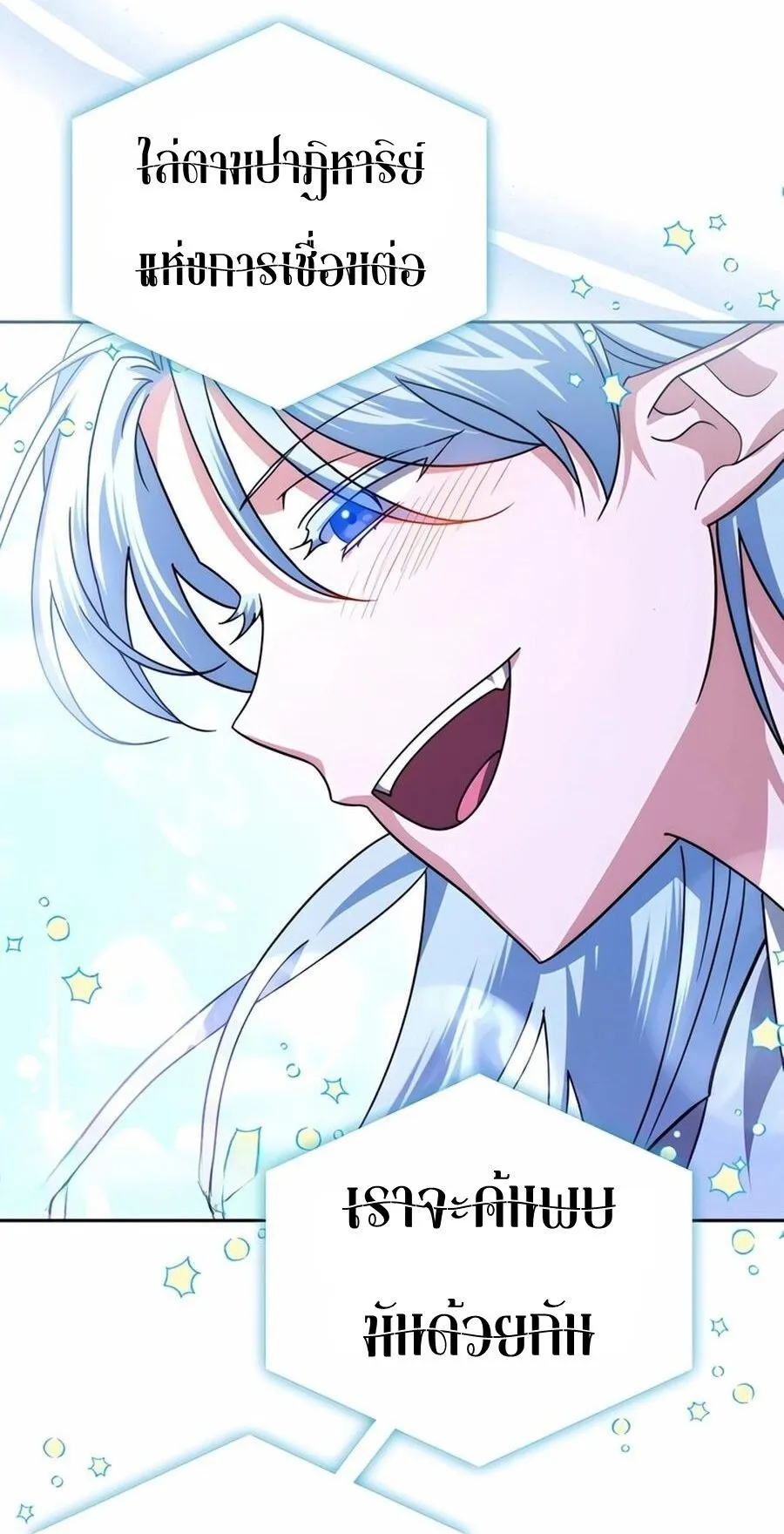 Sovereign of the Infinite Clones ตอนที่ 43 หน้า 28
