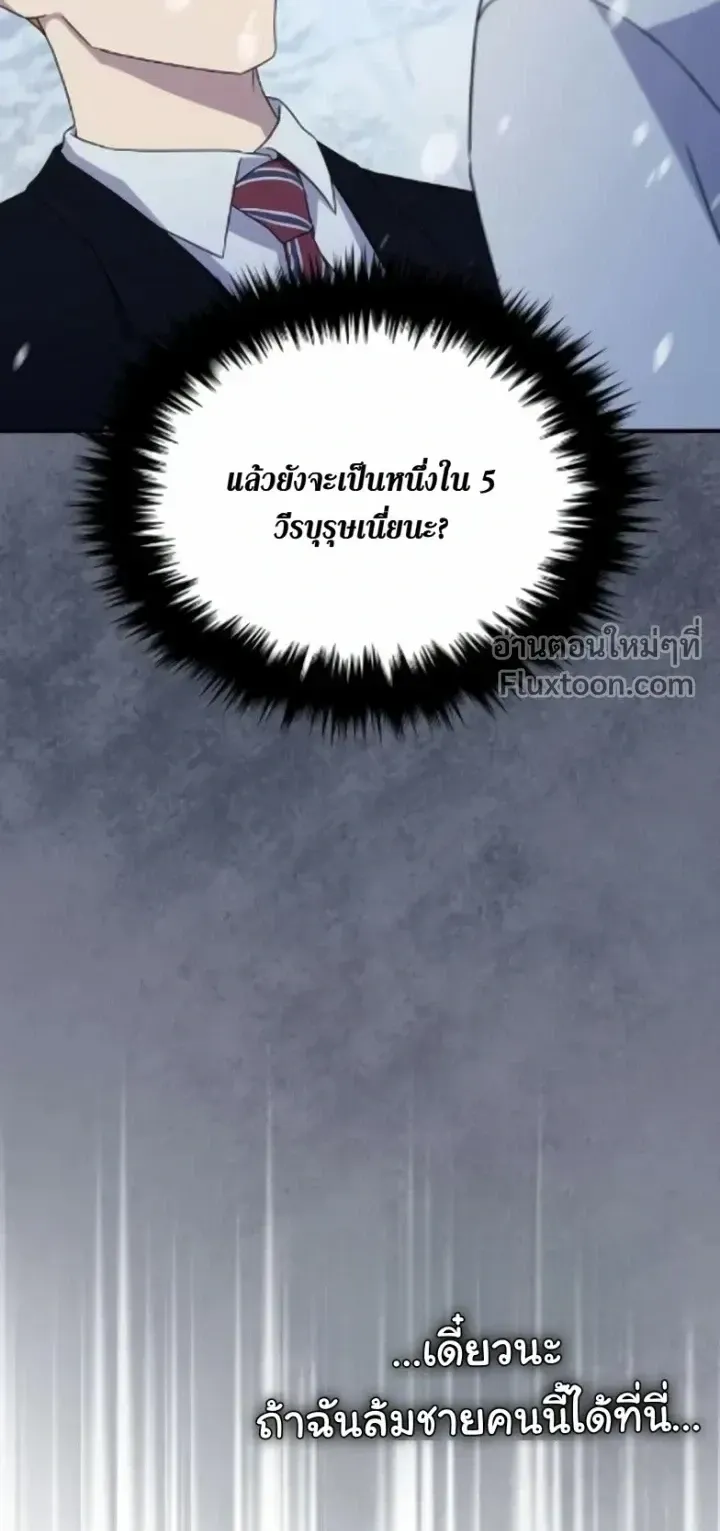 The Absolute’s Modern Life ตอนที่ 11 หน้า 19