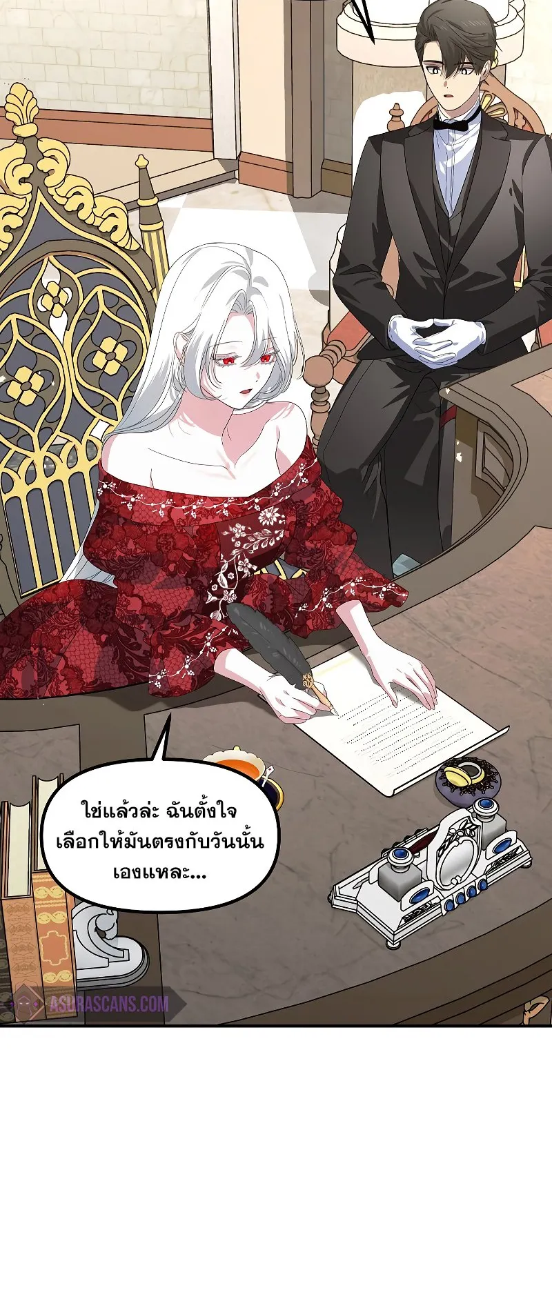 SSS-Class Suicide Hunter ตอนที่ 106 หน้า 50
