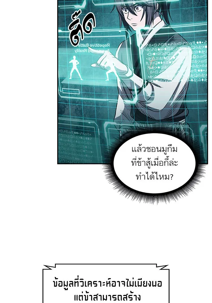 Nano Machine Chapter 21 หน้า 43