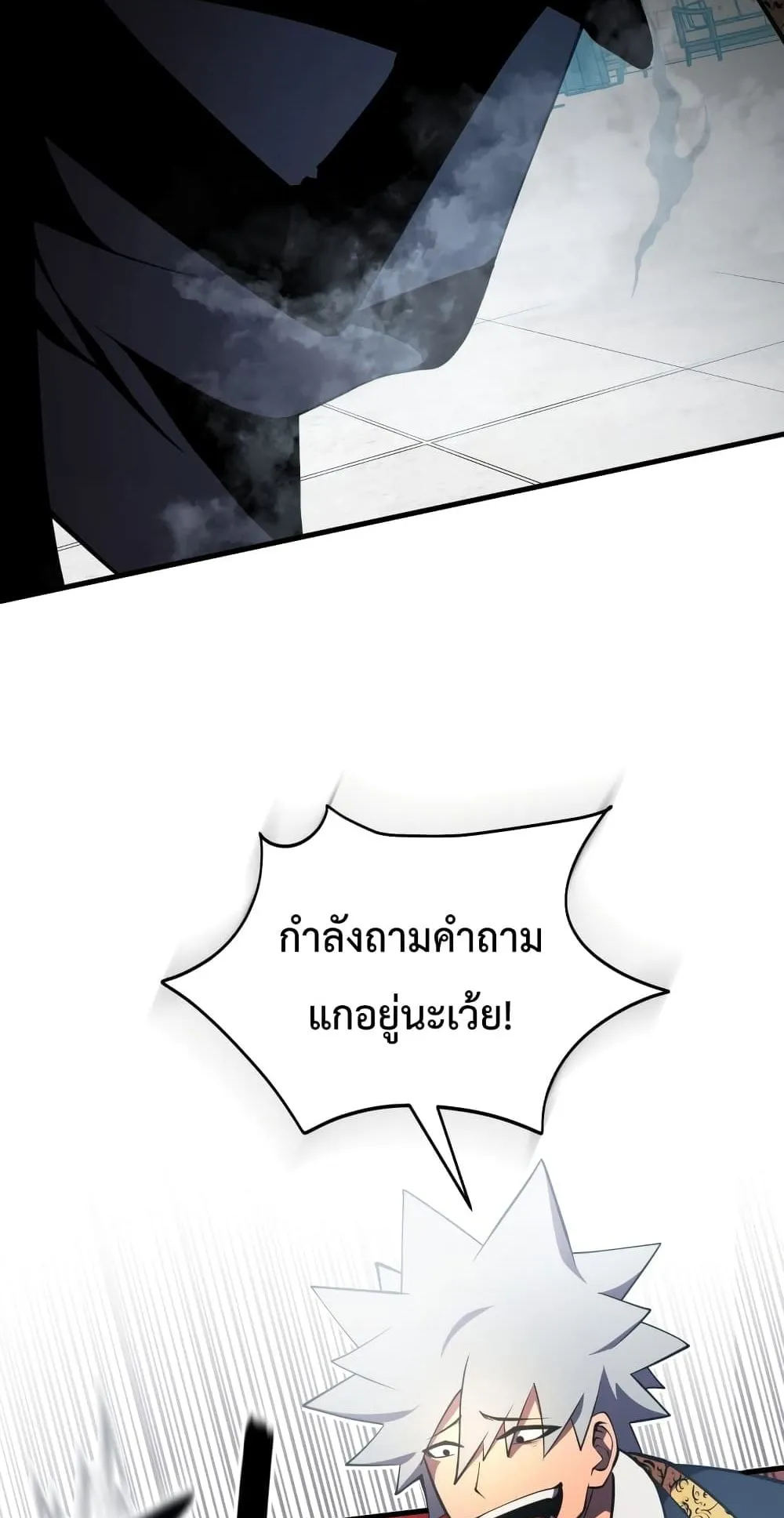 Swordmaster’s Youngest Son ตอนที่ 1 หน้า 28