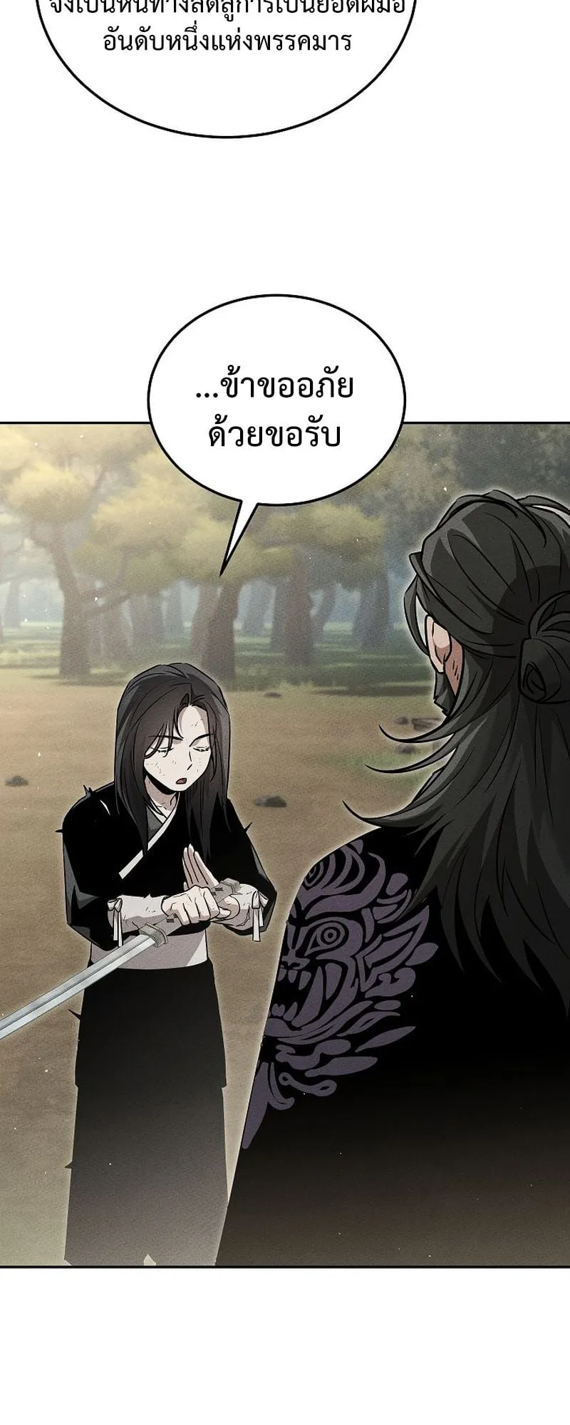 The Divine Demon’s Grand Ascension ตอนที่ 7 หน้า 38