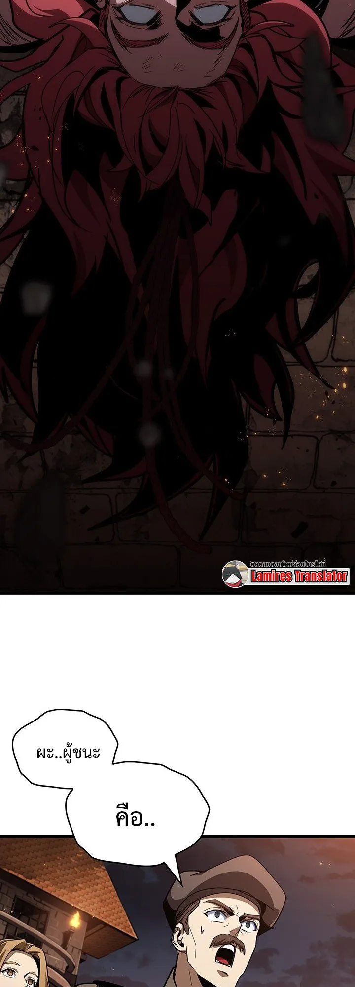 Crimson Reset ตอนที่ 9 หน้า 55
