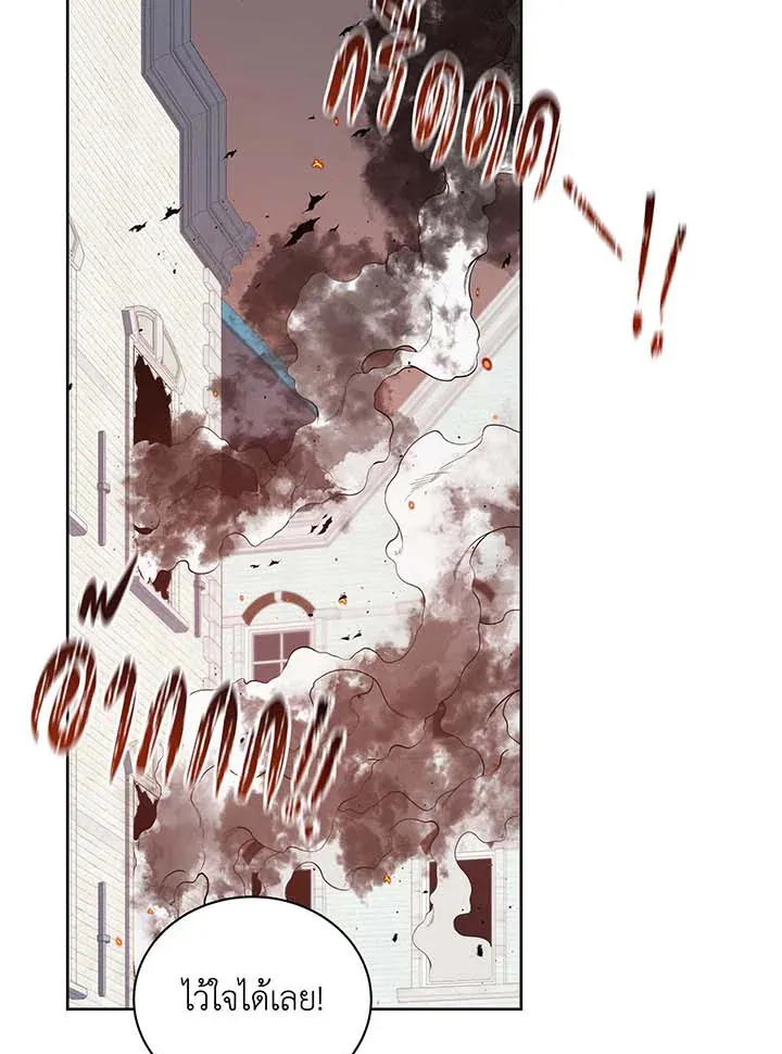 Necromancer Academy’s Genius Summoner Chapter 93 หน้า 19