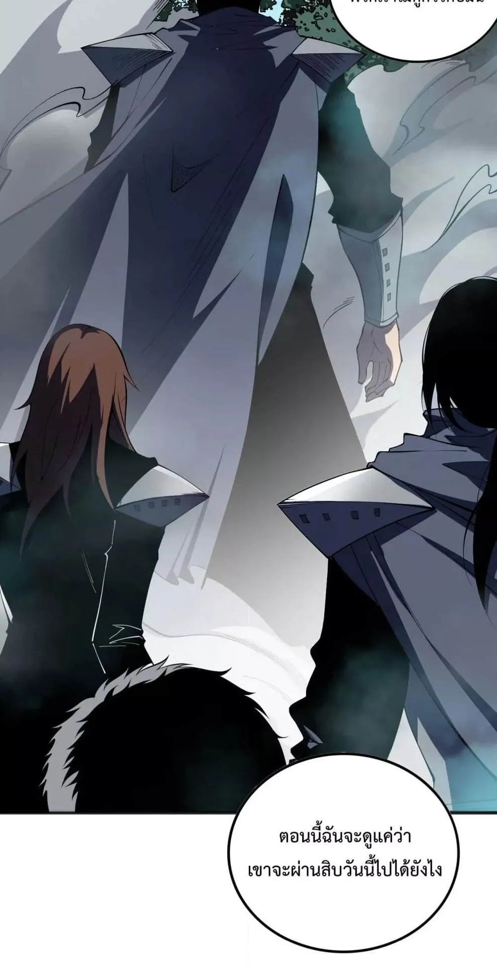 Disastrous Necromancer ตอนที่ 104 หน้า 39