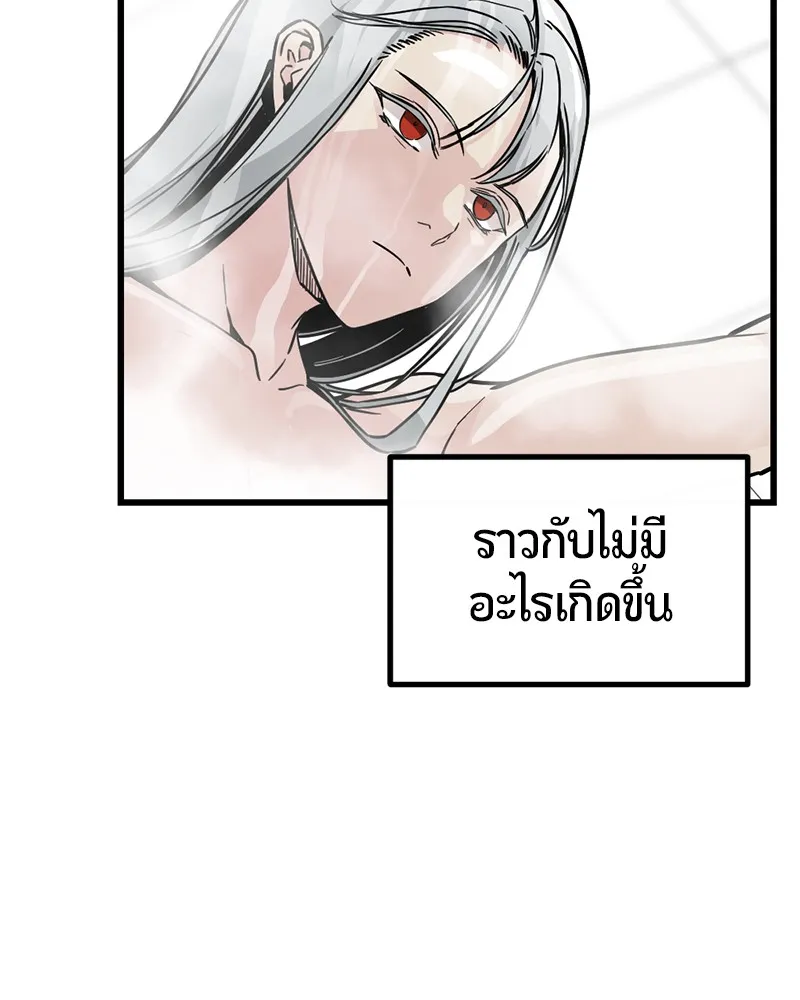 Hero Killer ตอนที่ 3 หน้า 21