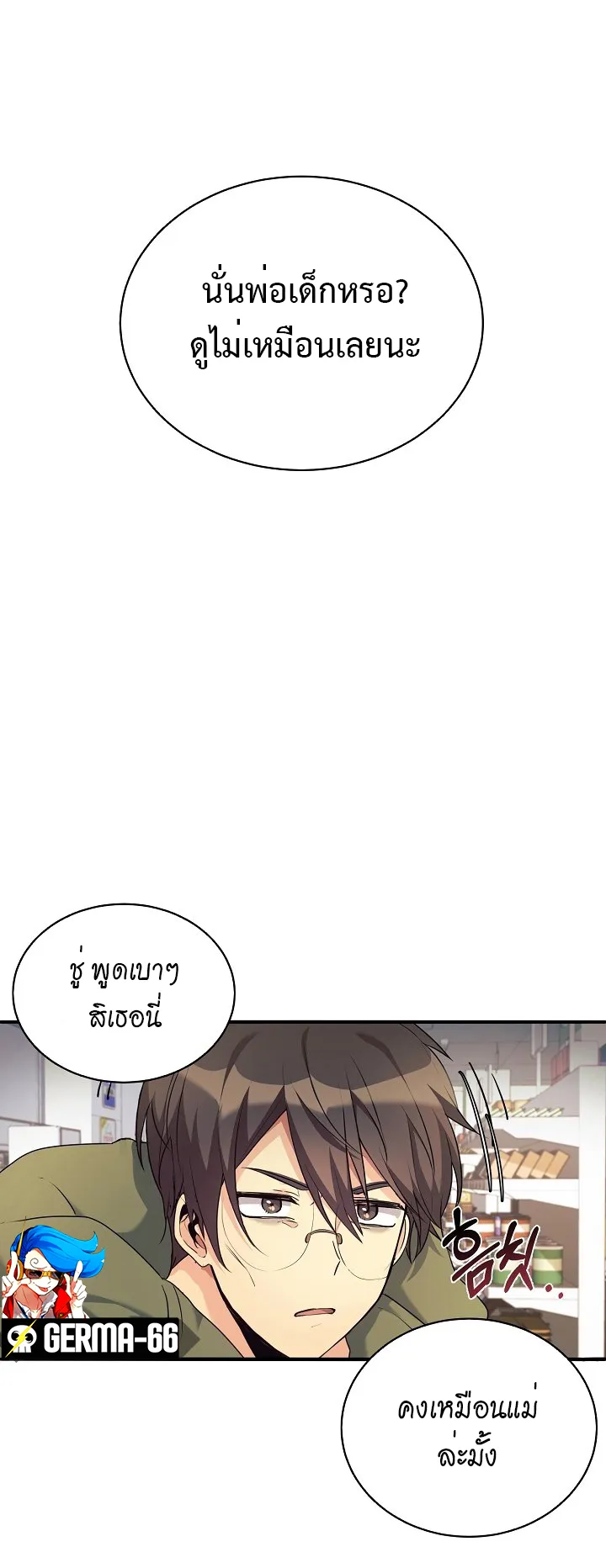 My Daughter is a Dragon ตอนที่ 2 หน้า 35