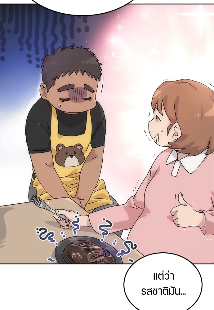 Healing Life Through Camping In Another World ตอนที่ 2 หน้า 134