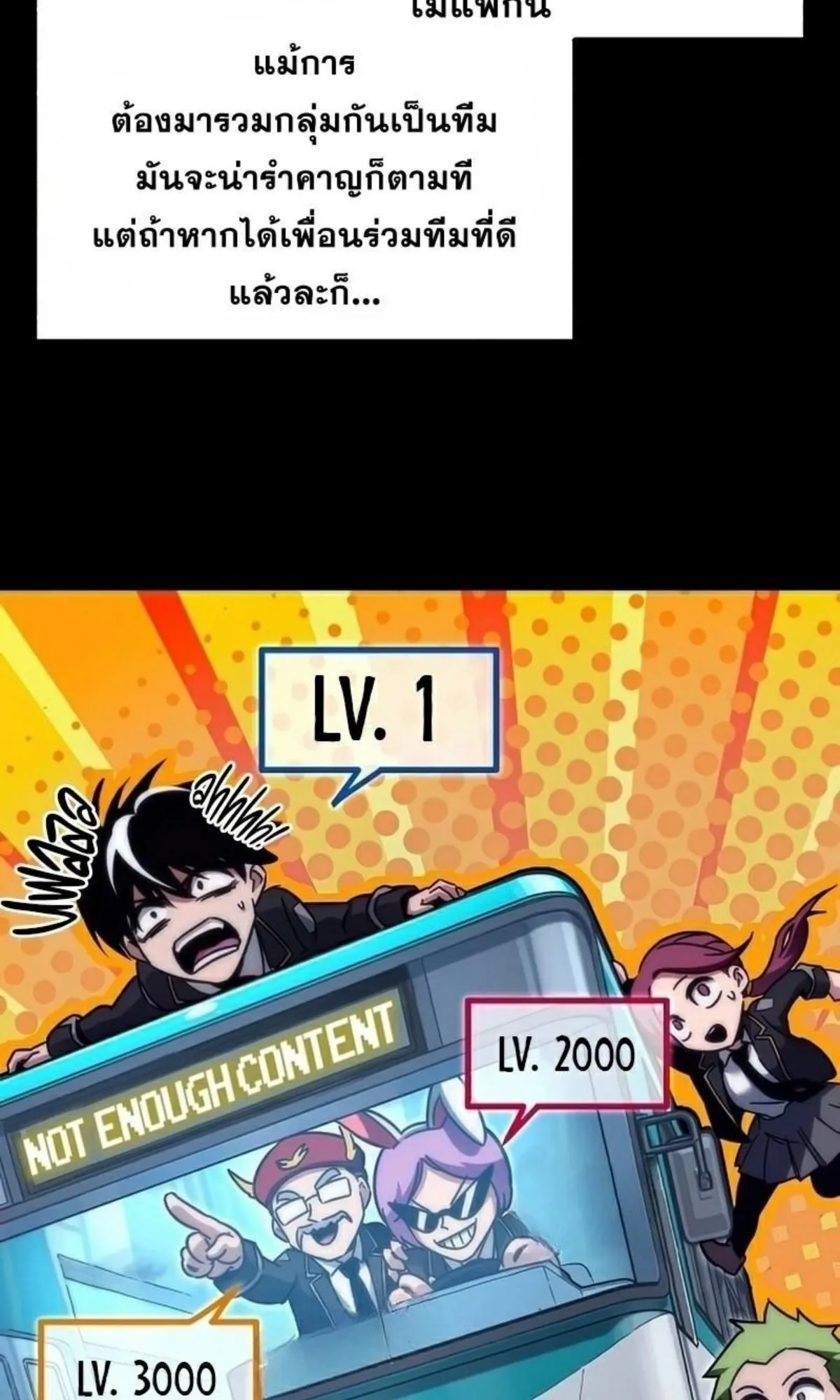 I Took Over The Academy With a Single Sashimi Knife ตอนที่ 15 หน้า 69