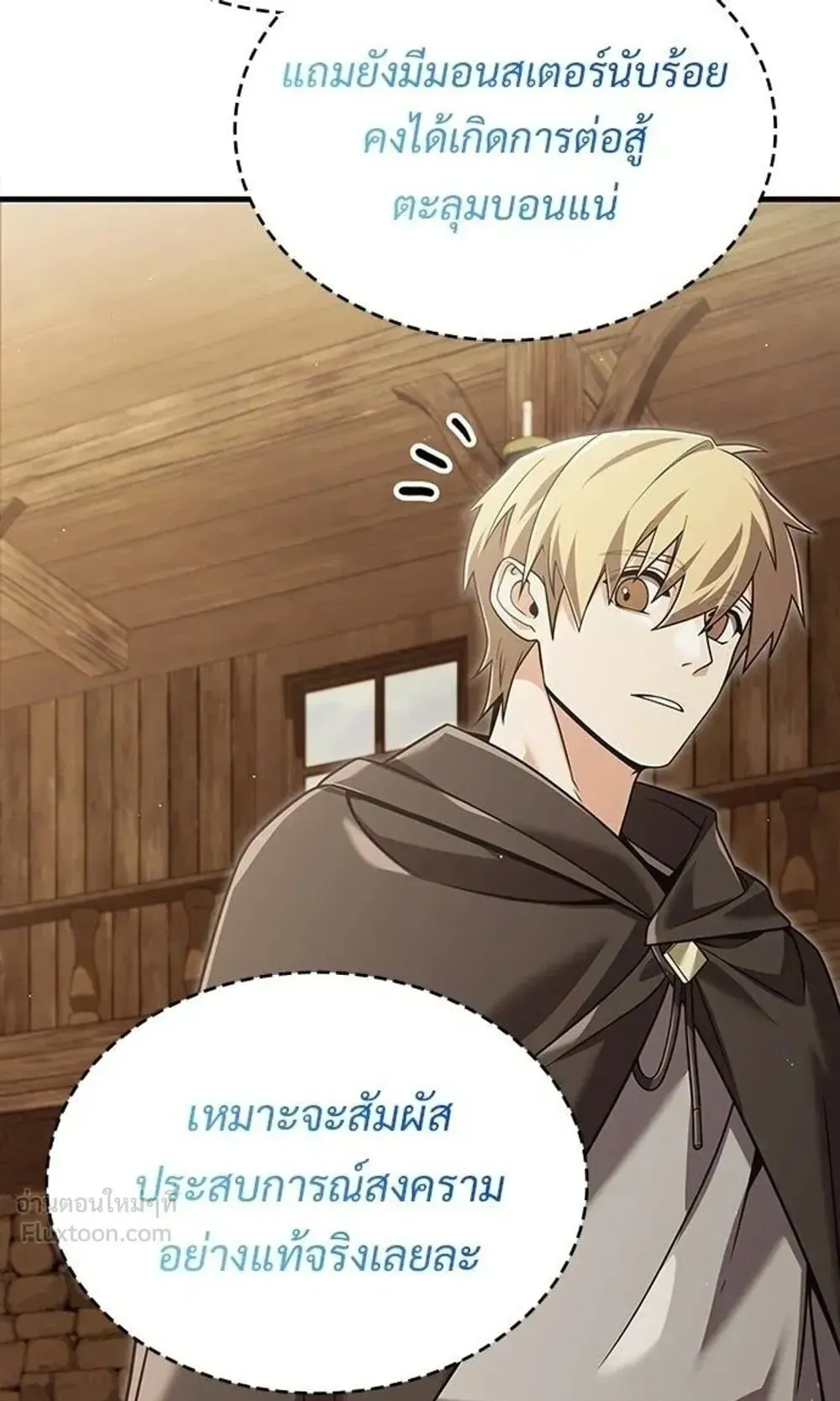 A Cadet Becomes a Prophet ตอนที่ 43 หน้า 43