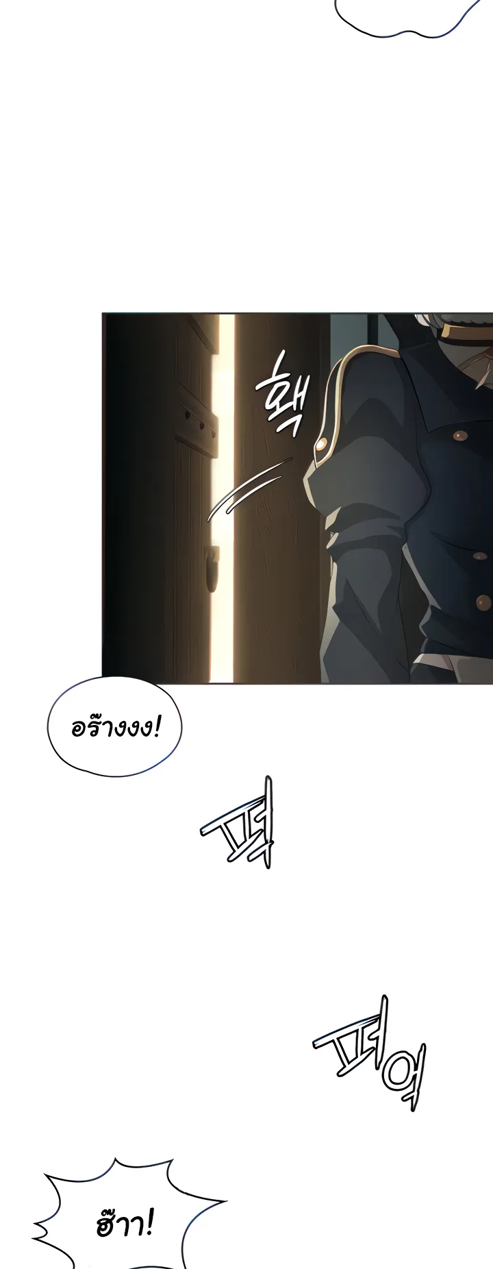 Bought By The Demon Lord Before The Ending ตอนที่ 4 หน้า 13
