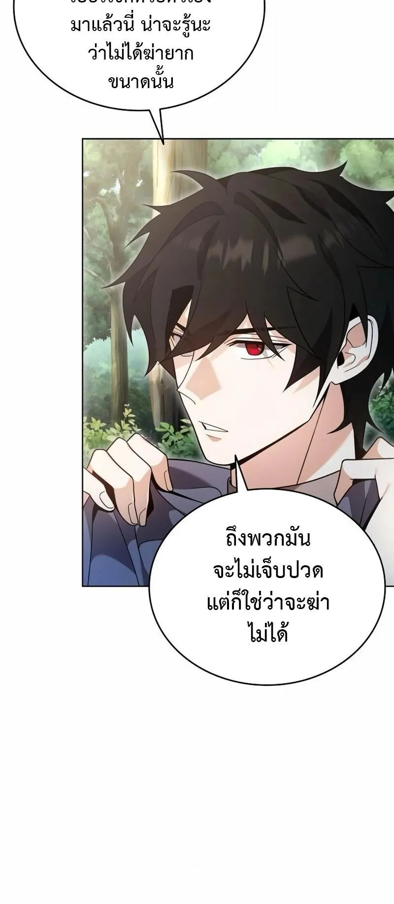 A Cadet Becomes a Prophet ตอนที่ 11 หน้า 54