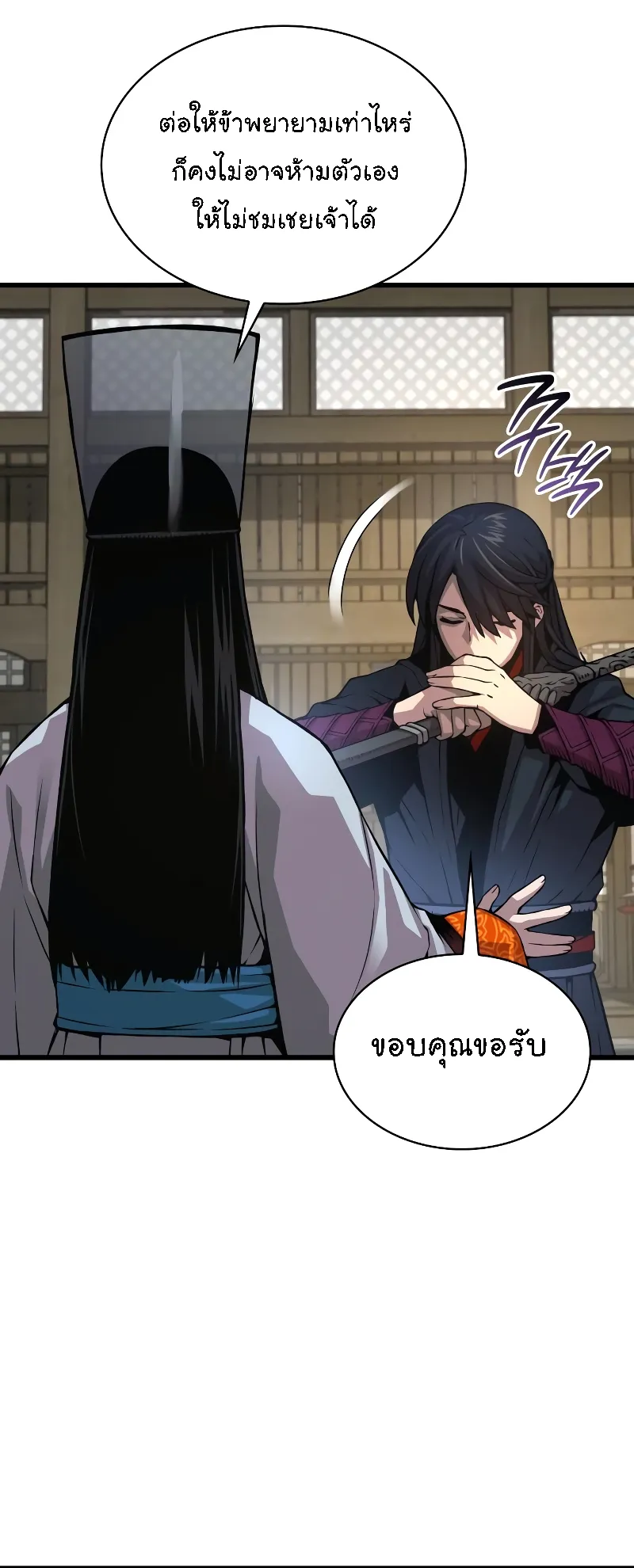 Myst Might Mayhem ตอนที่ 89 หน้า 49
