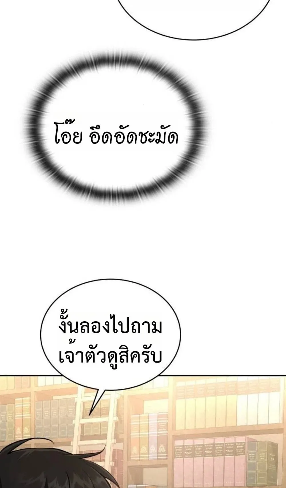 Shinsu Kindergarten ตอนที่ 36 หน้า 126