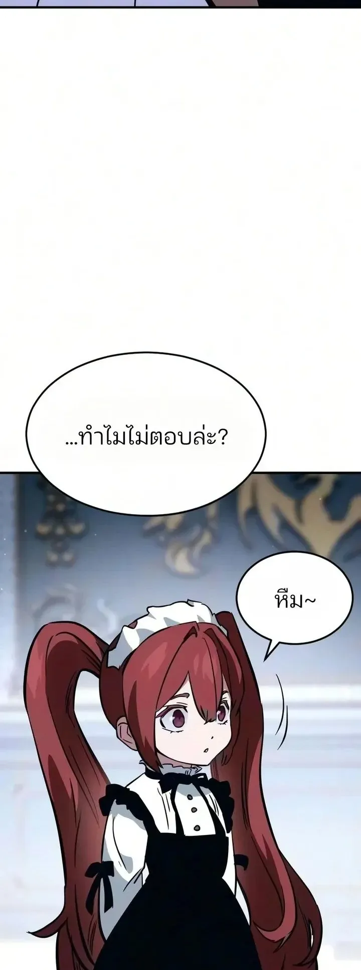 Sword of the Undying ตอนที่ 19 หน้า 87