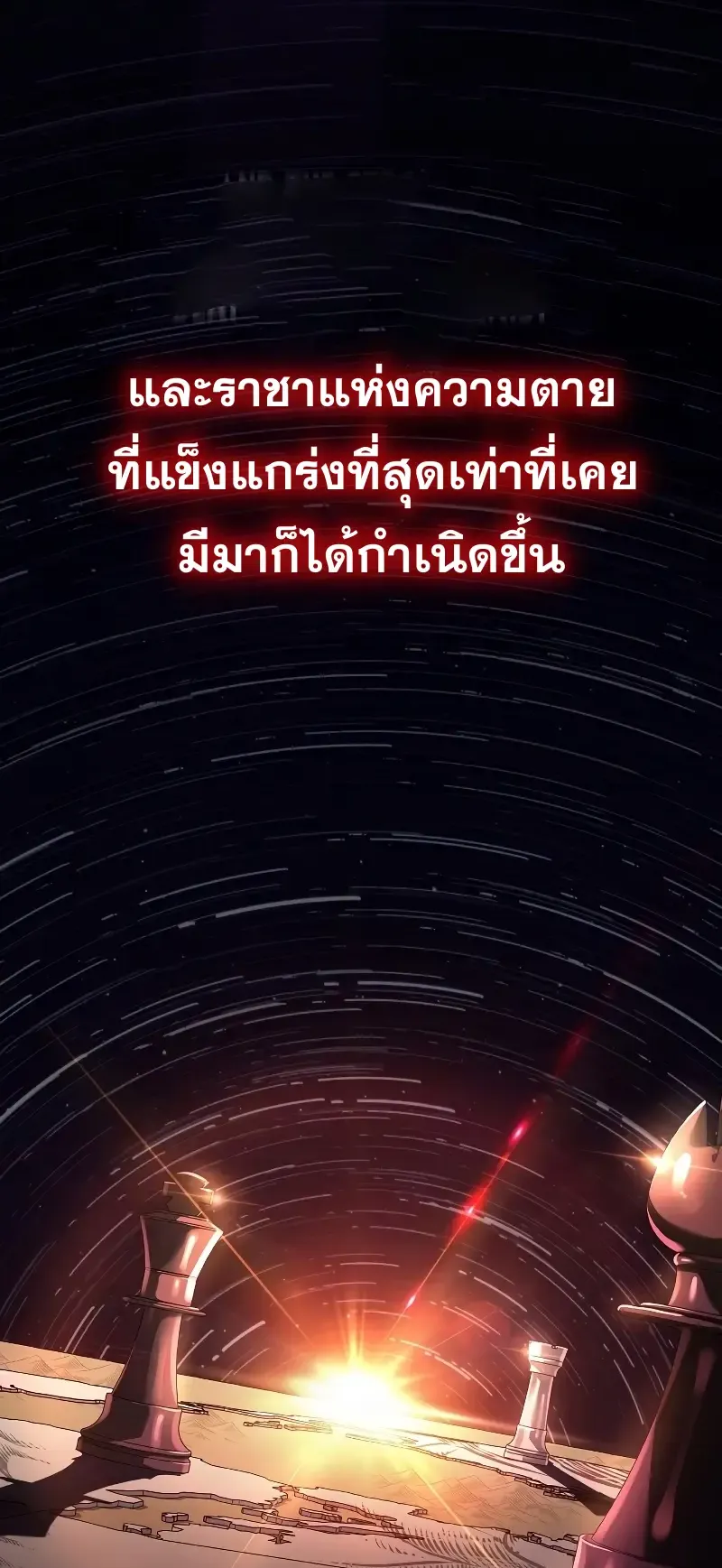 Death King Karnak ตอนที่ 1 หน้า 22